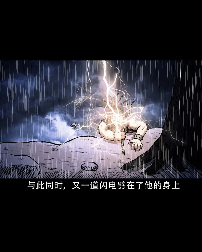 607 老烟鬼143话 第61页