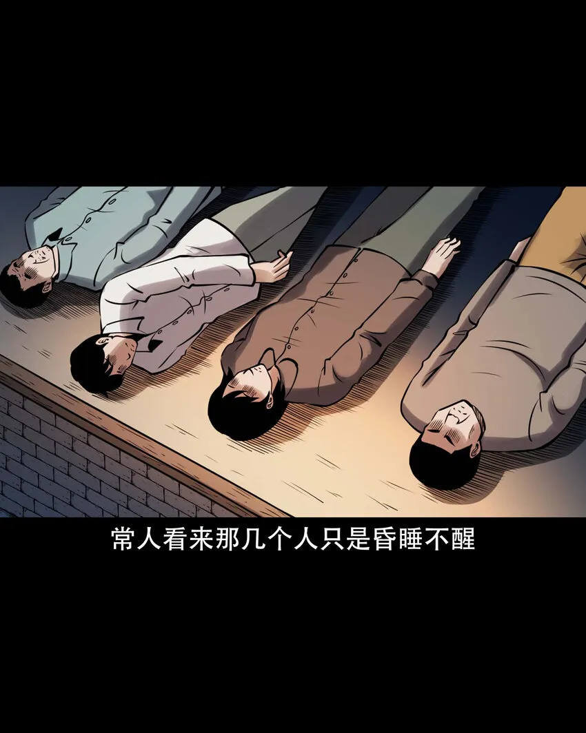 605 老烟鬼142话 第4页