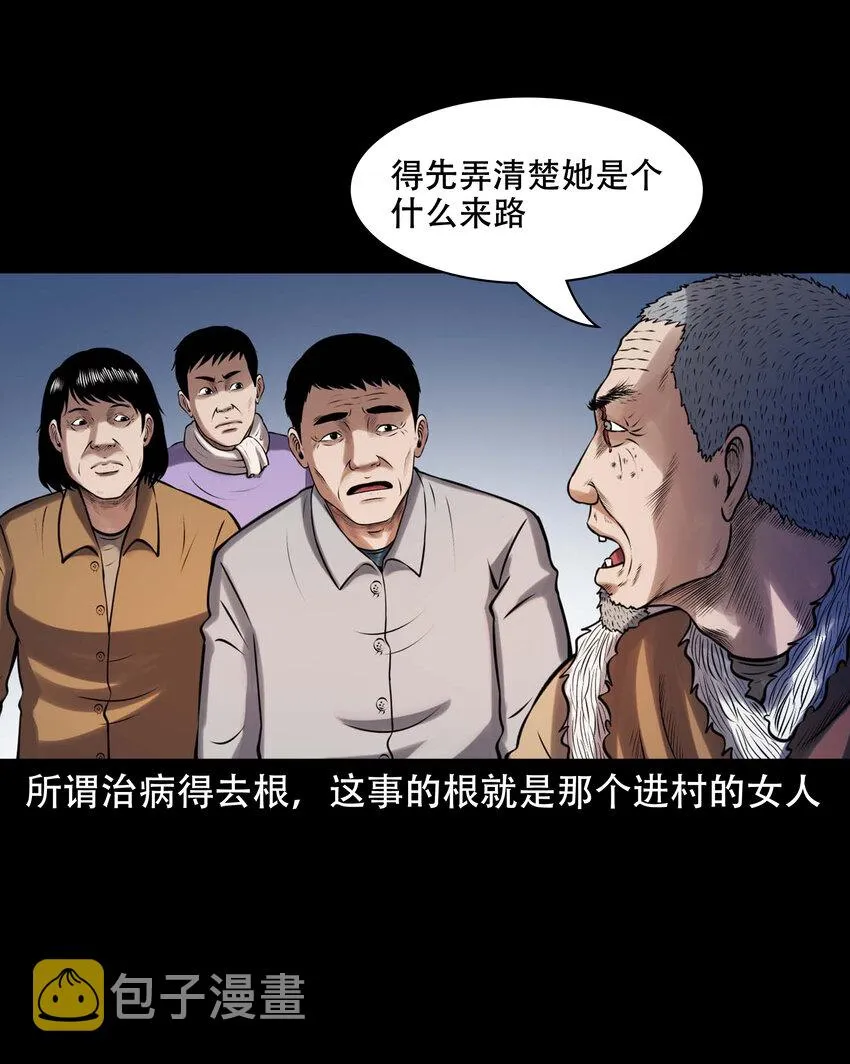 605 老烟鬼142话 第8页
