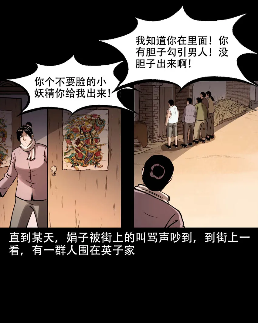 605 老烟鬼142话 第15页