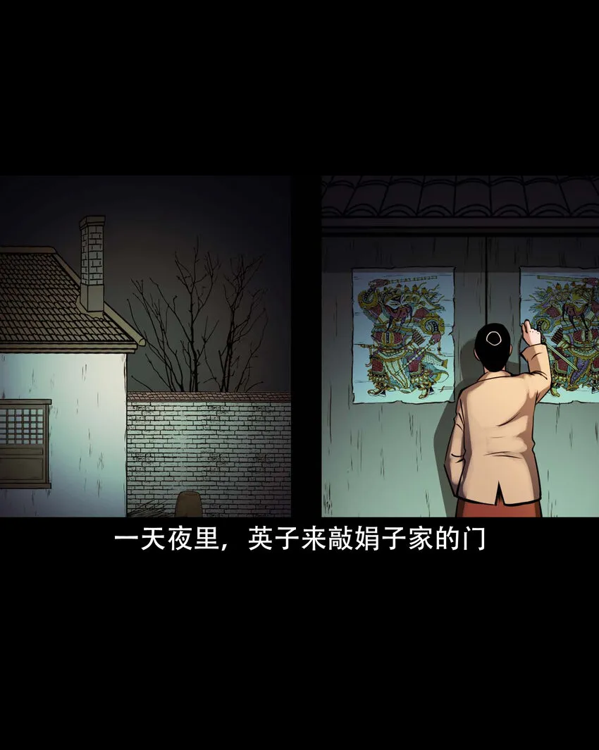 605 老烟鬼142话 第19页