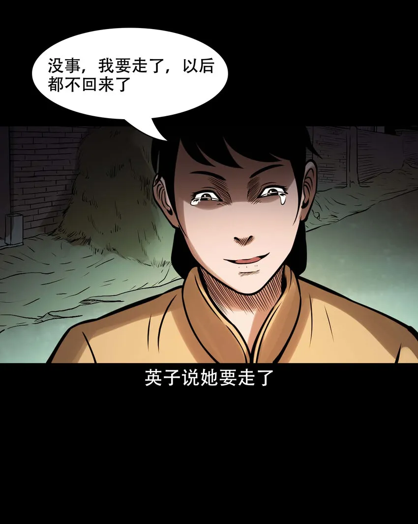 605 老烟鬼142话 第23页