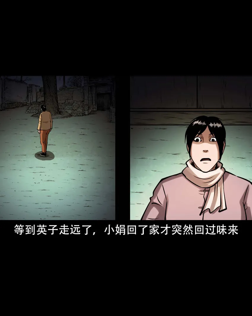 605 老烟鬼142话 第25页