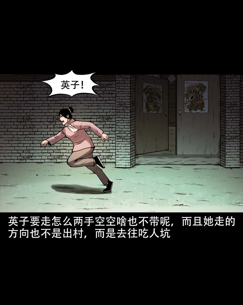 605 老烟鬼142话 第26页