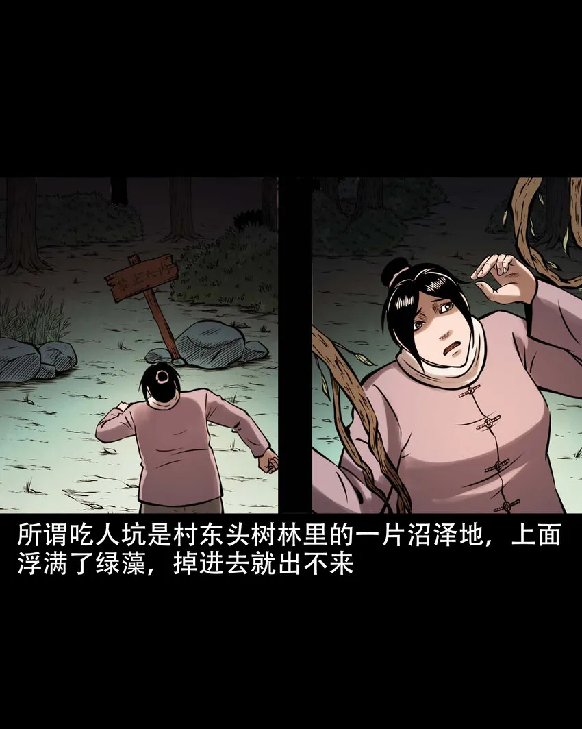 605 老烟鬼142话 第27页