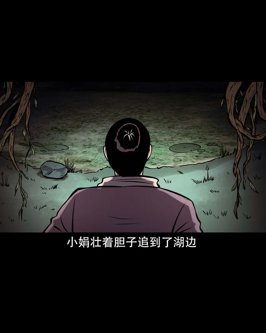 605 老烟鬼142话 第28页