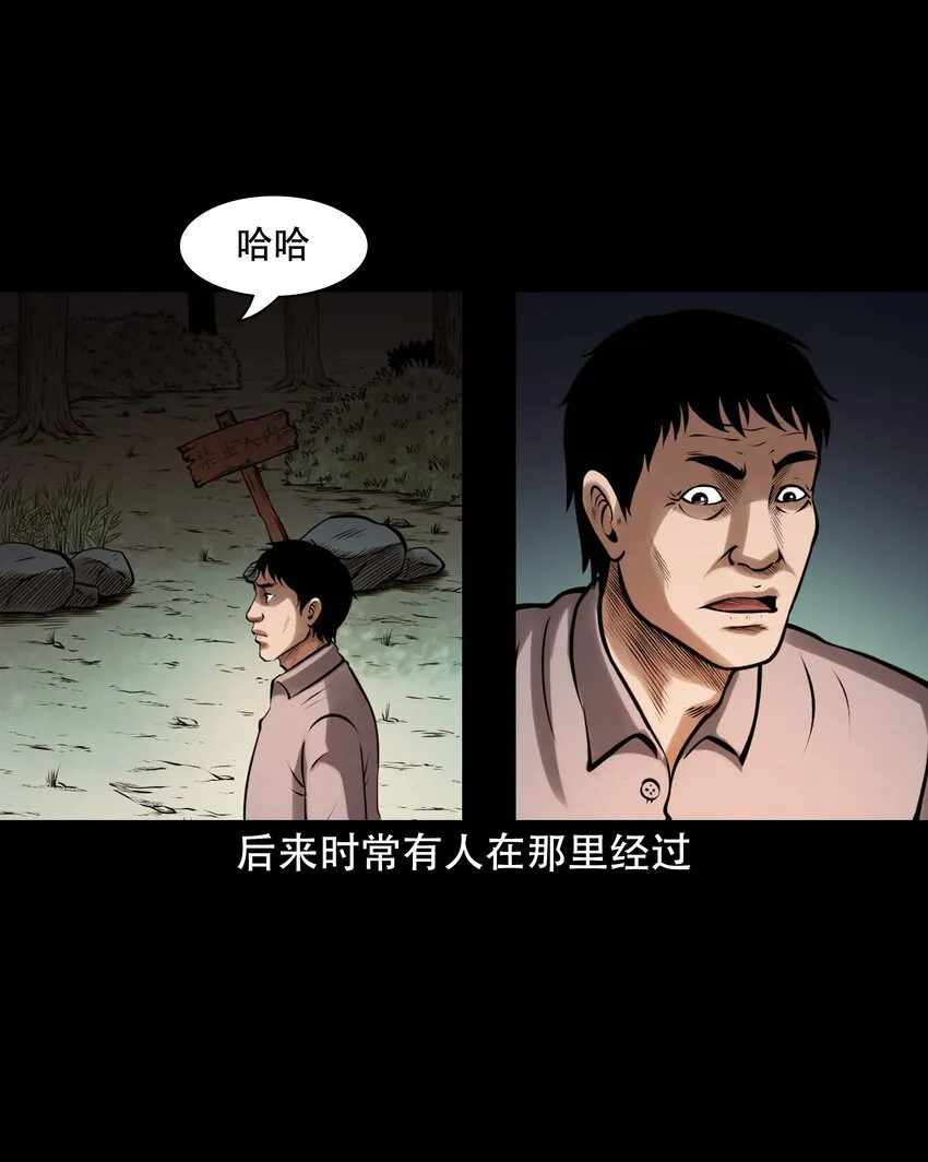 605 老烟鬼142话 第31页