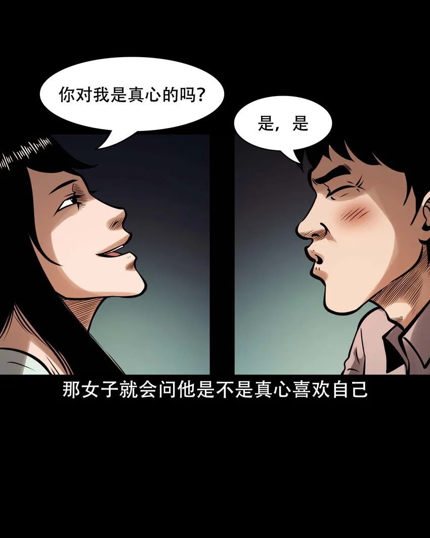 605 老烟鬼142话 第35页
