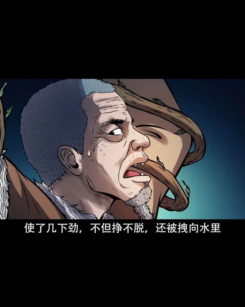605 老烟鬼142话 第50页