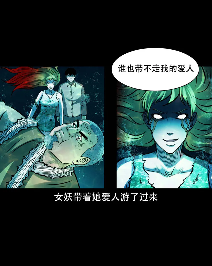 605 老烟鬼142话 第55页