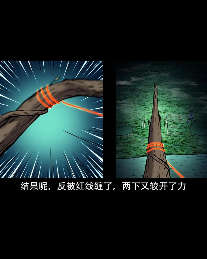 605 老烟鬼142话 第62页