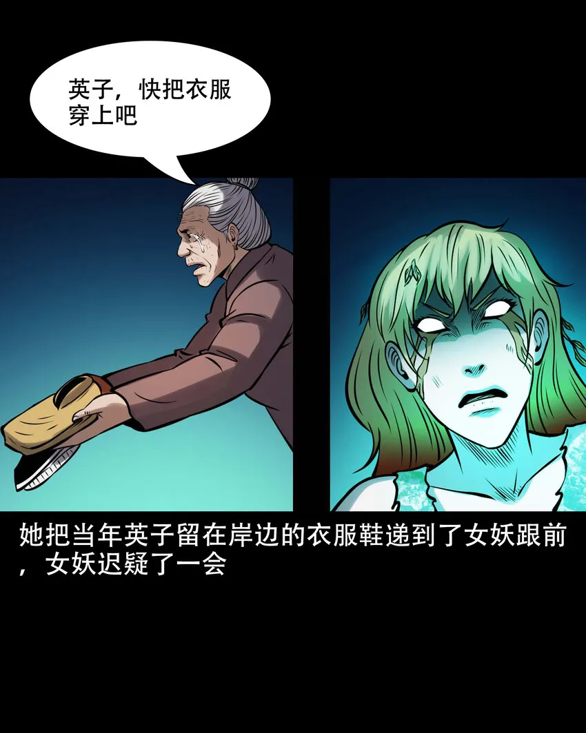 605 老烟鬼142话 第68页