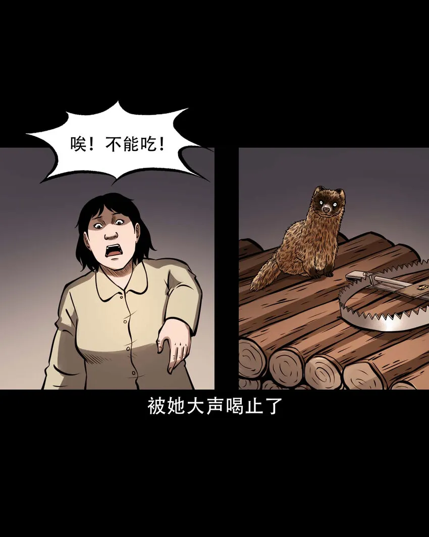 603.2 老烟鬼141话 第5页