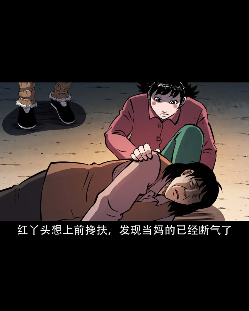 603.2 老烟鬼141话 第20页