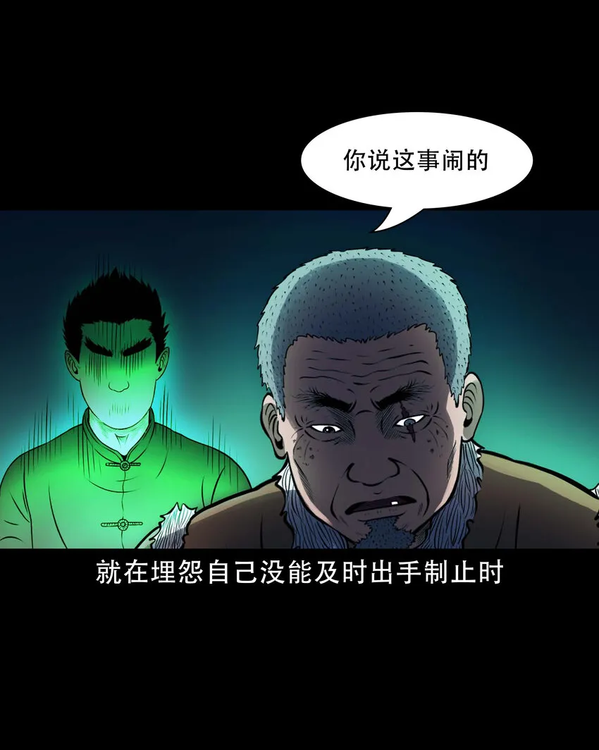 603.2 老烟鬼141话 第22页