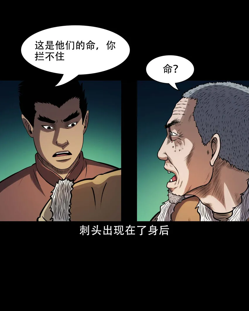 603.2 老烟鬼141话 第23页
