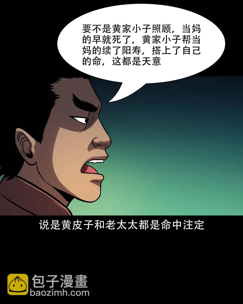 603.2 老烟鬼141话 第24页