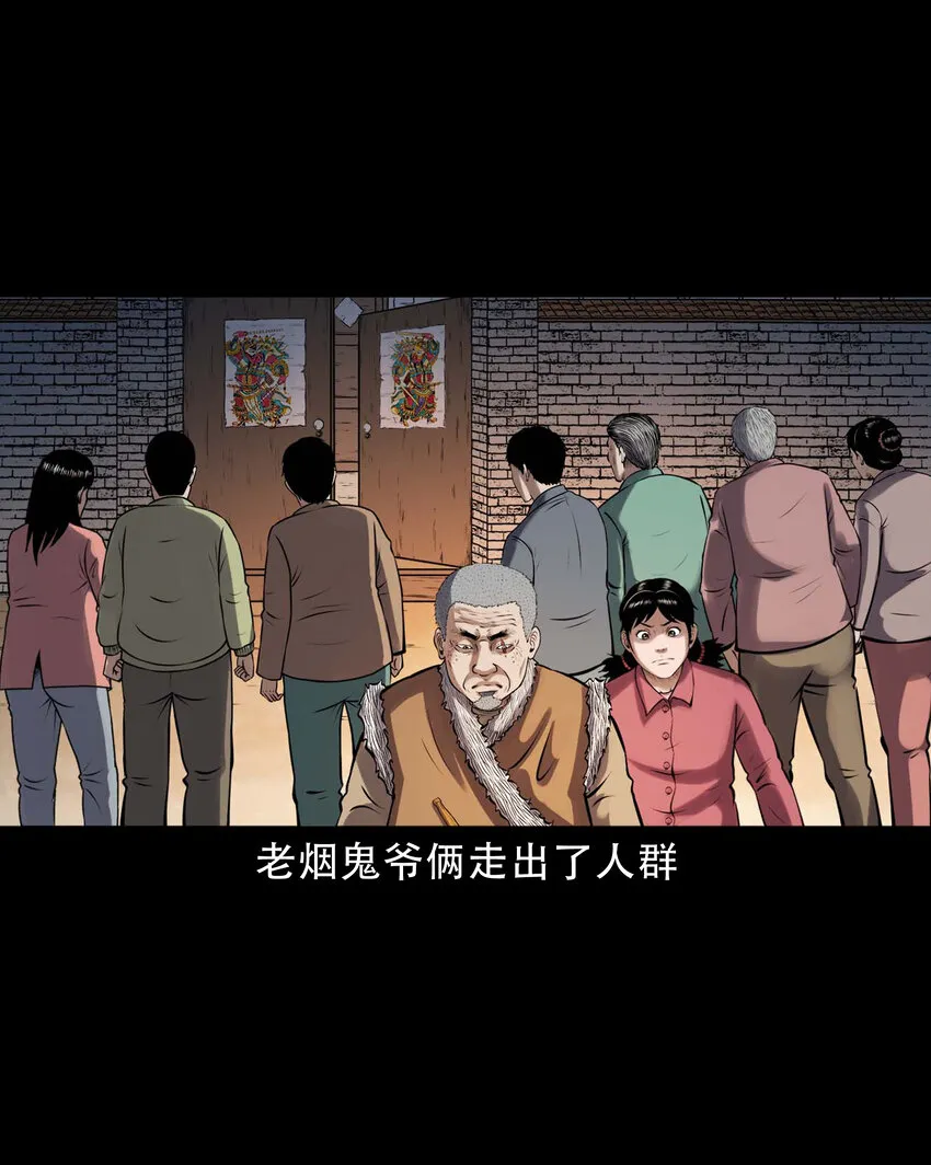 603.2 老烟鬼141话 第26页