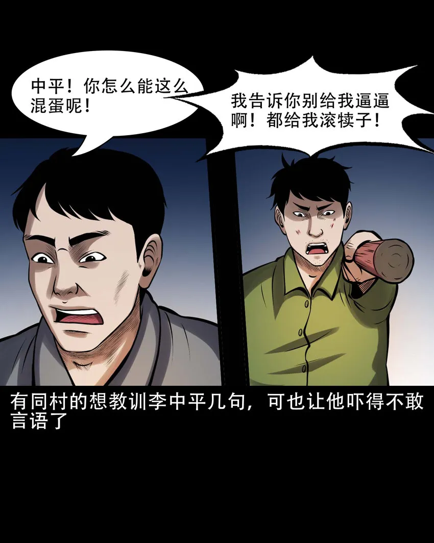 603.2 老烟鬼141话 第27页