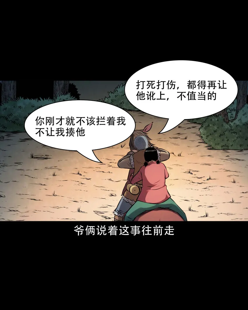 603.2 老烟鬼141话 第30页
