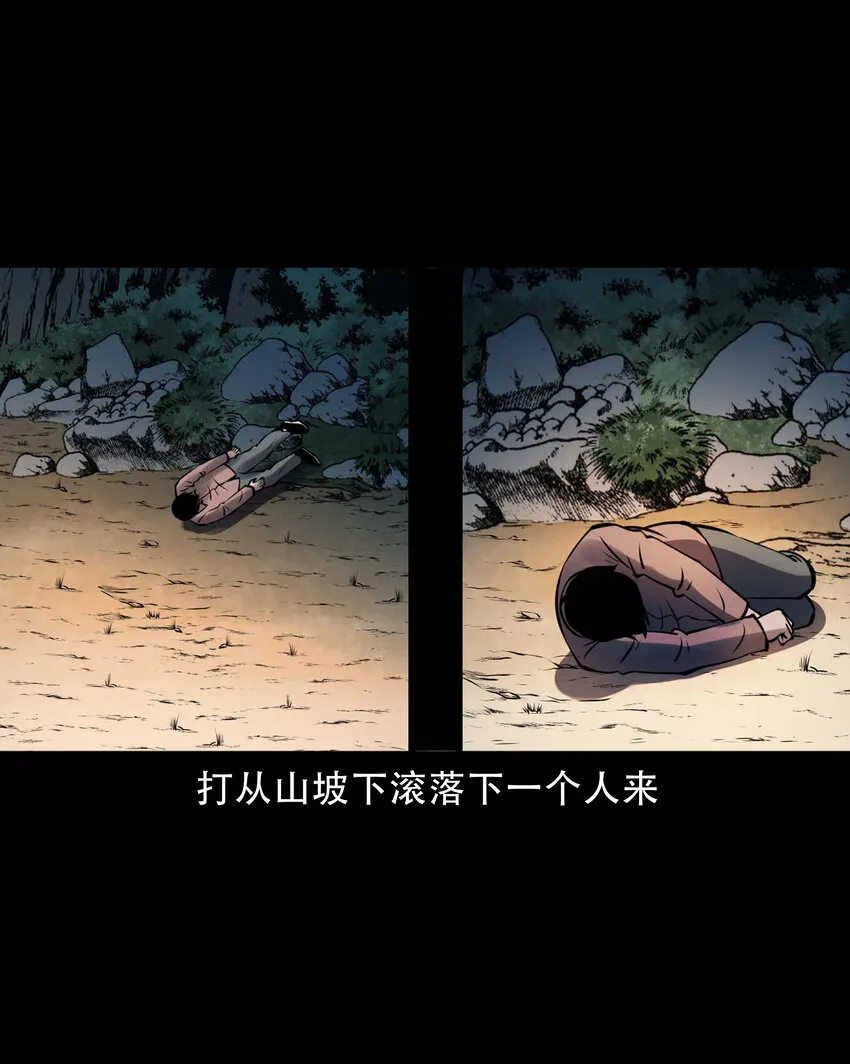 603.2 老烟鬼141话 第31页