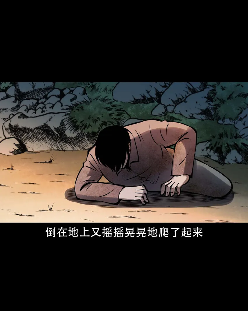 603.2 老烟鬼141话 第32页