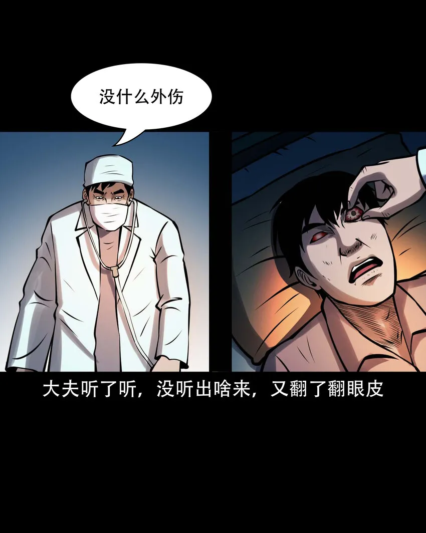 603.2 老烟鬼141话 第49页