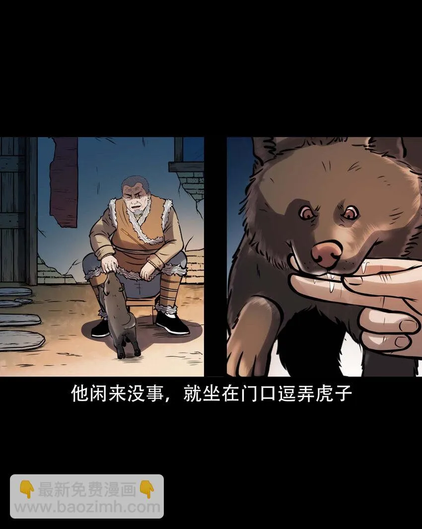 603.2 老烟鬼141话 第53页