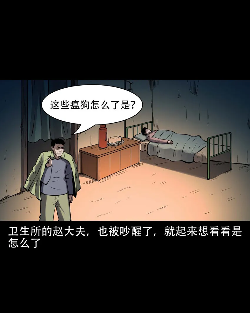 603.2 老烟鬼141话 第60页