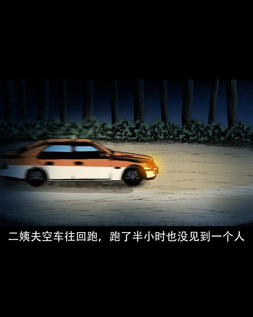 604.1 午夜搭车的孕妇 第18页