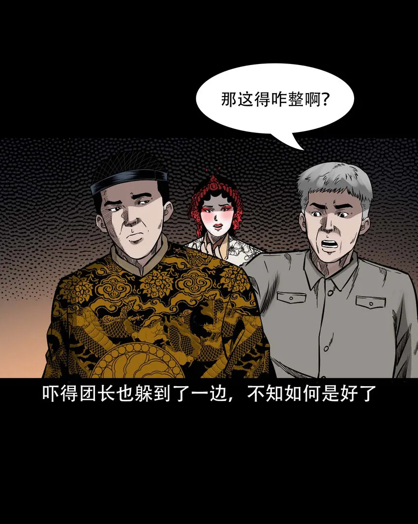 602 包公审冤案 第30页