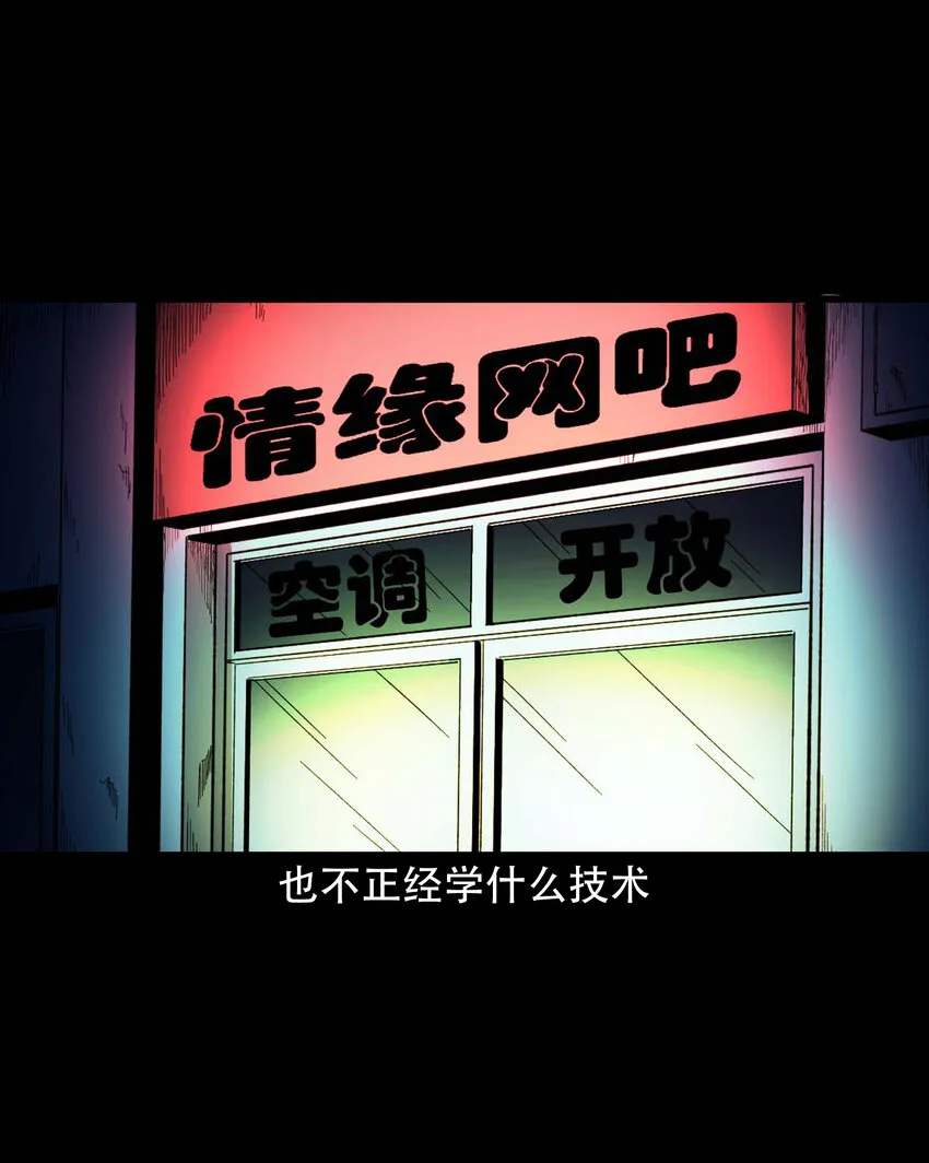 604 迷魂路 第3页