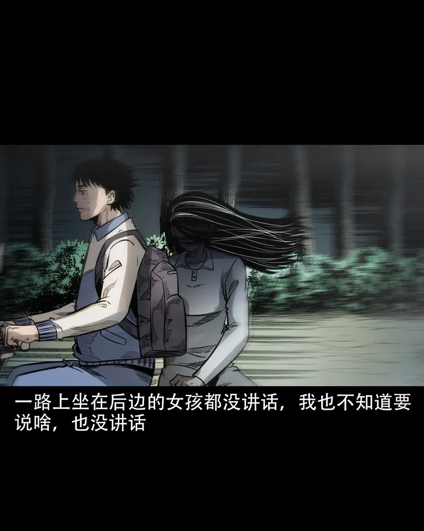 604 迷魂路 第29页