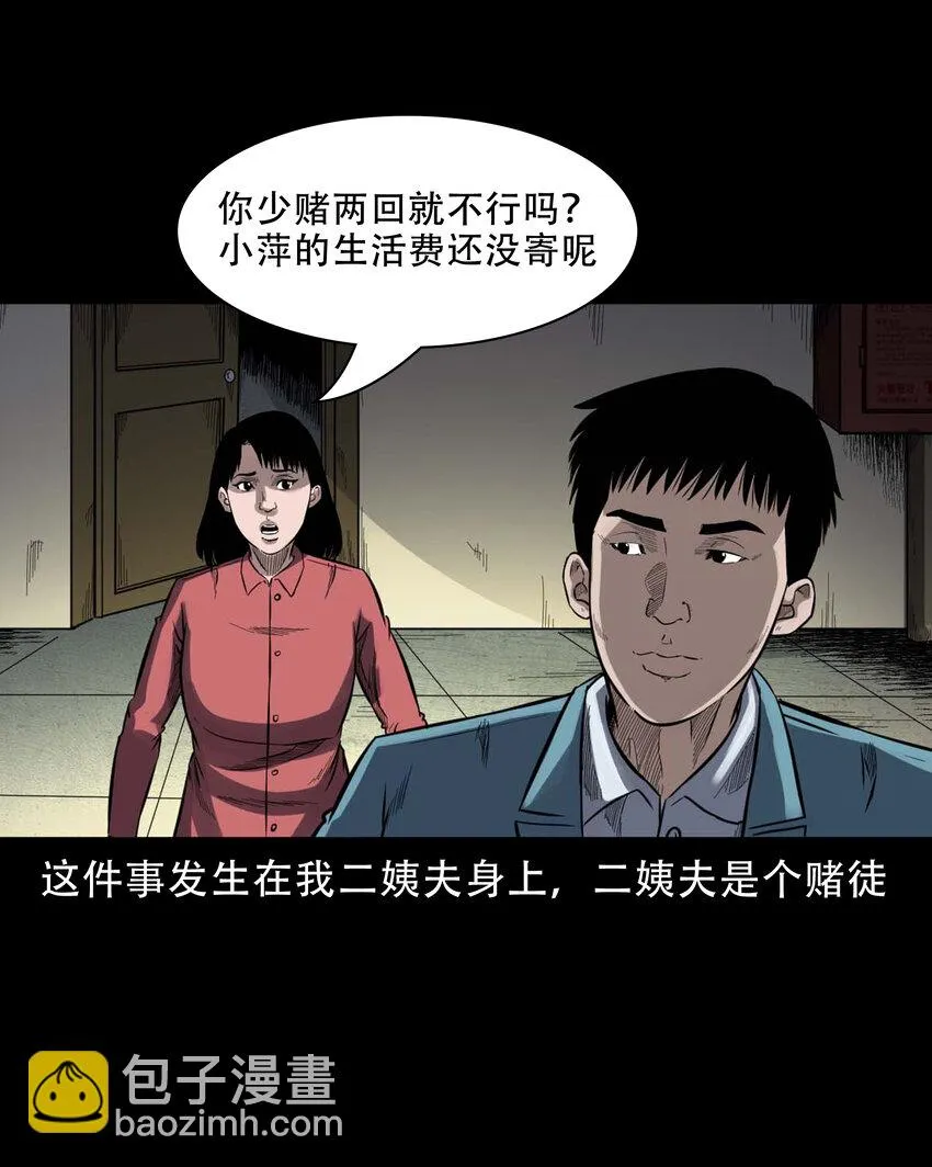 599 拜错神 第2页
