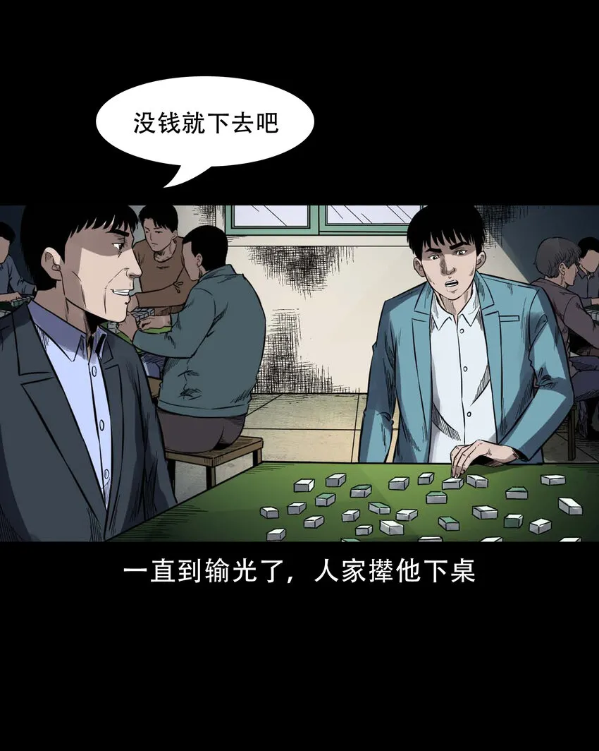 599 拜错神 第12页