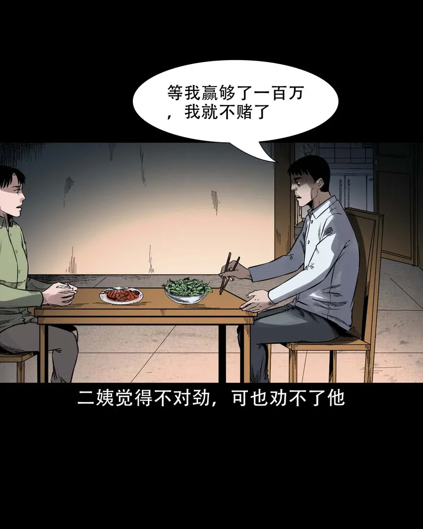 599 拜错神 第36页