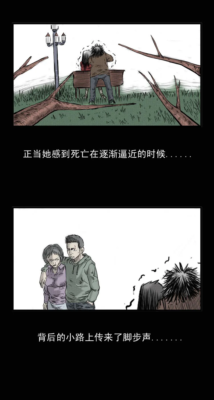 1 吸血鬼事件 第15页
