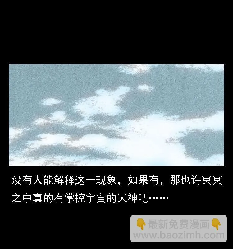 11 长江断流事件 第63页