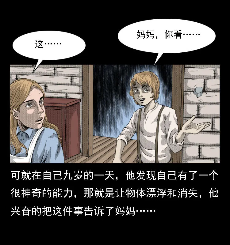 14 魔术师唐纳德 第50页