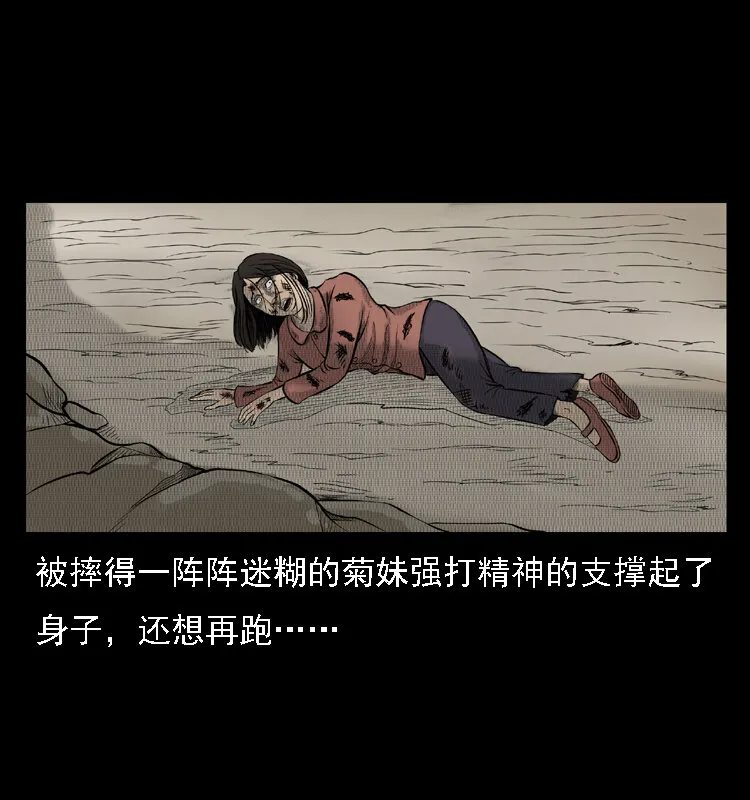16 神农架野人 第64页
