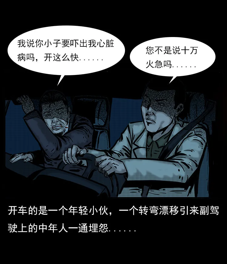 21 春节特别篇 第5页