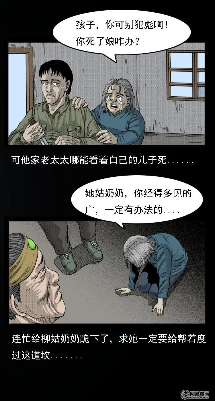 33 绝猎 第30页