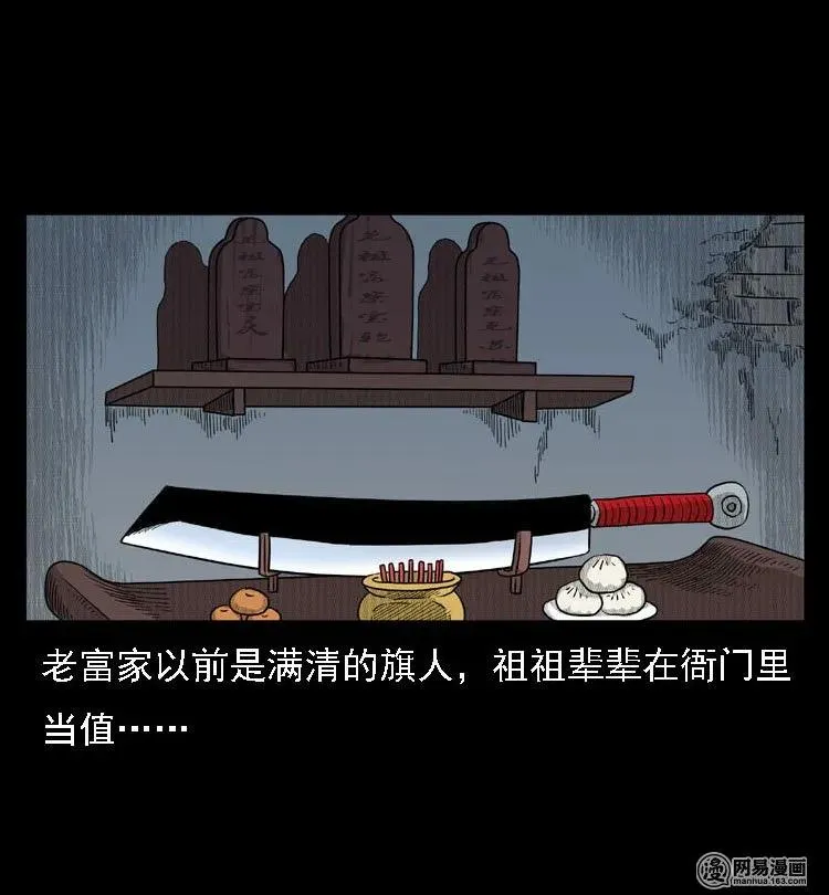 40 屠夫 第31页