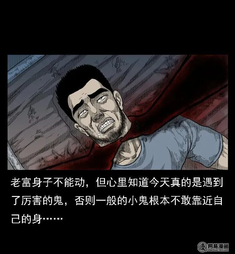 40 屠夫 第51页