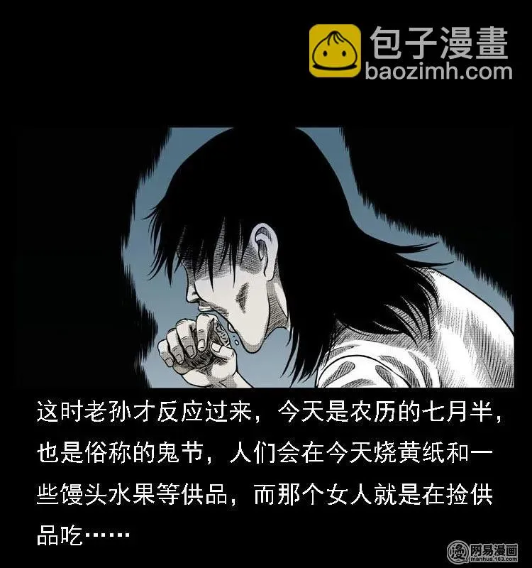44 善举 第15页