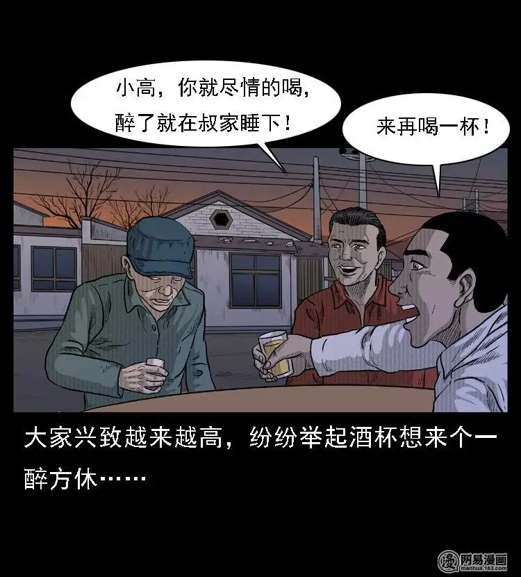 45 富一刀降妖 第26页