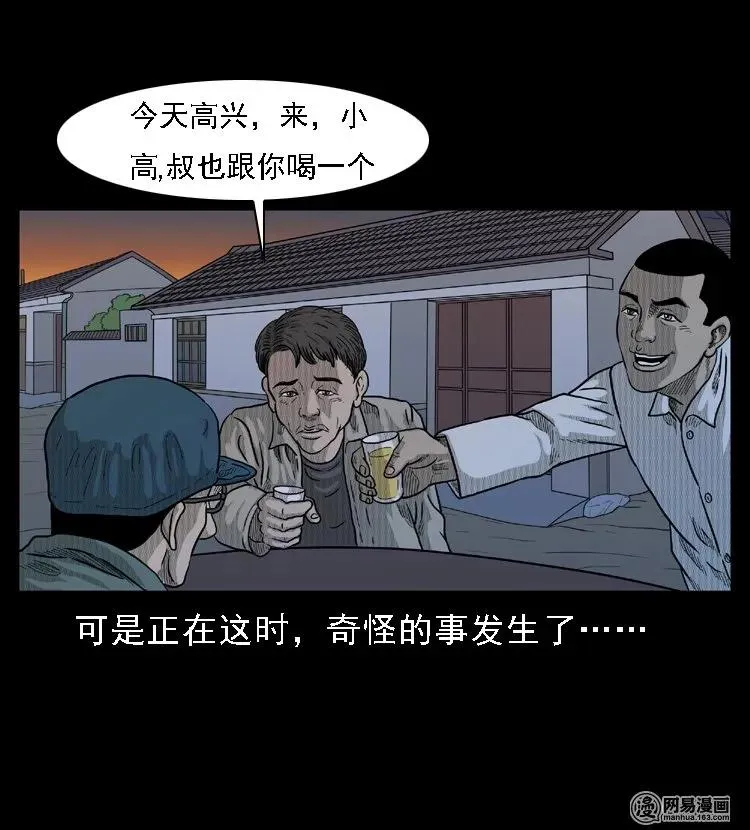 45 富一刀降妖 第27页