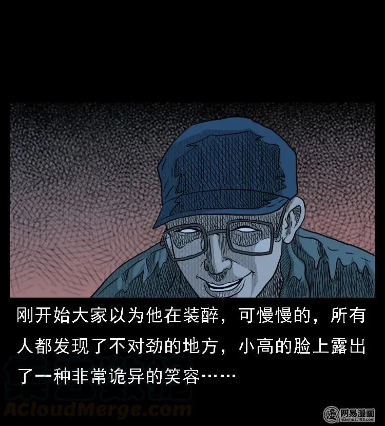 45 富一刀降妖 第29页