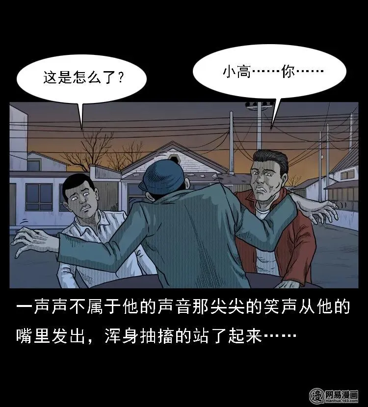 45 富一刀降妖 第31页