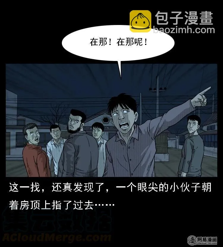 45 富一刀降妖 第45页